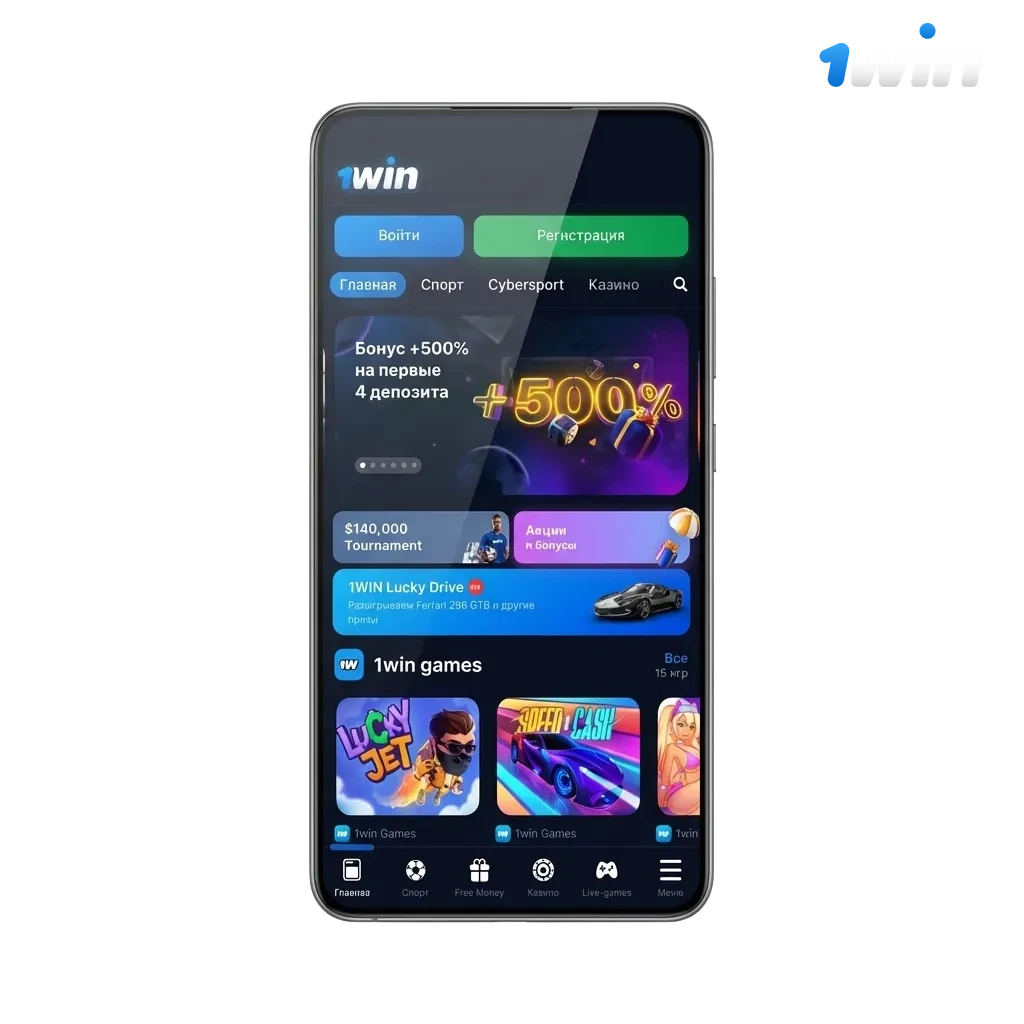 Tela de smartphone exibindo aplicativo 1win em português com bônus de boas-vindas e ícones de métodos de pagamento brasileiros